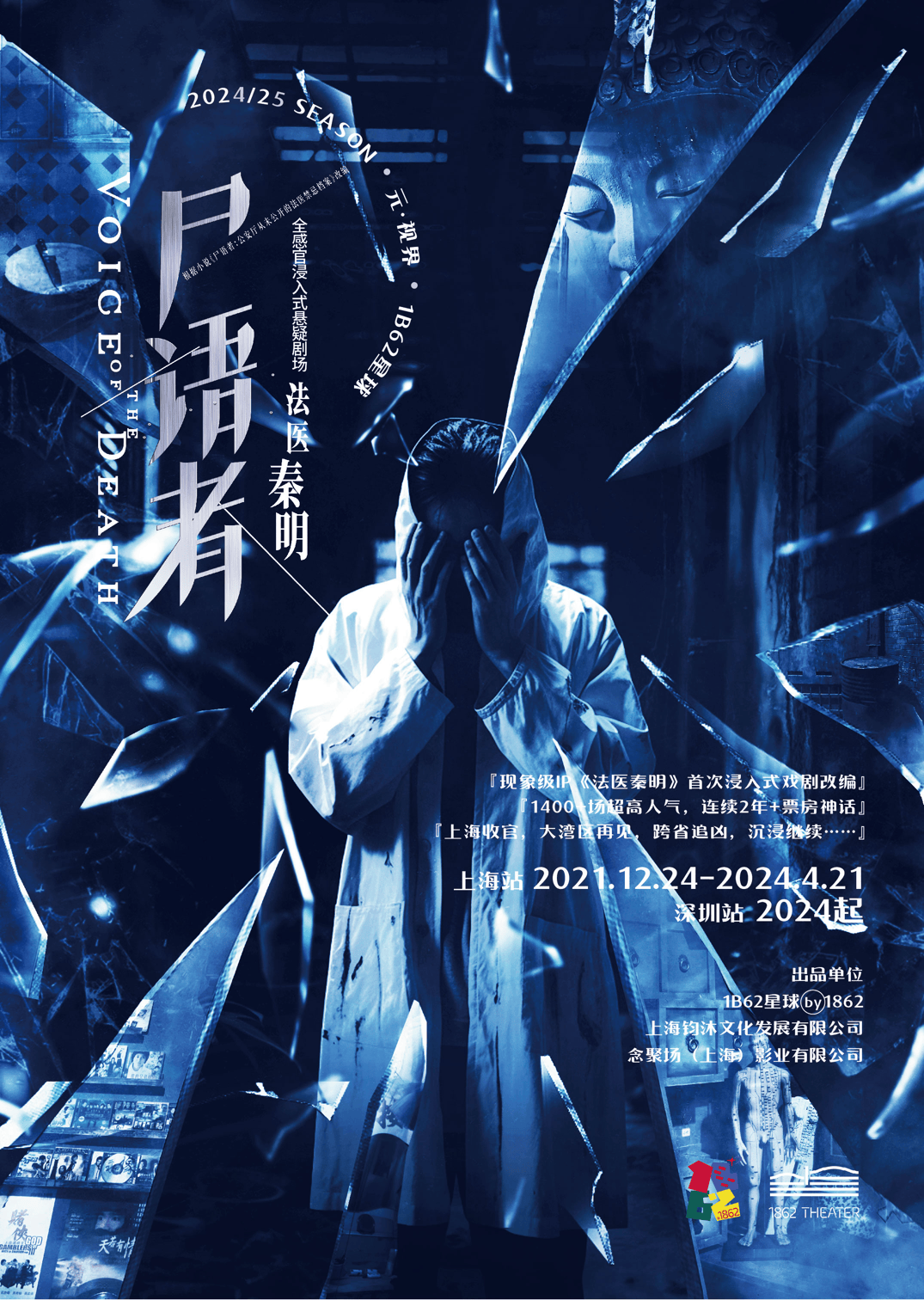 947剧讯 | 音乐剧《麦克白夫人》重磅揭幕1862演出