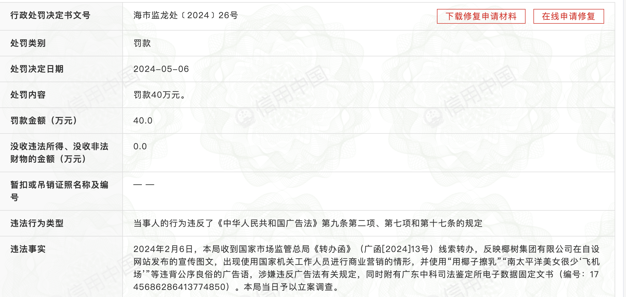 早报|华为下周发布新品/百度公关副总裁道歉:发短视频前没有事先征求