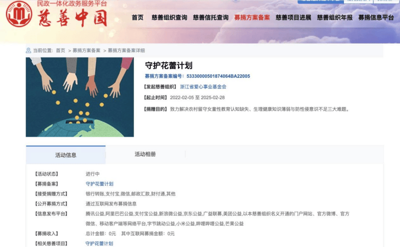 微博：奥门一肖一马100-公益：广东“福彩+”助力公益建设