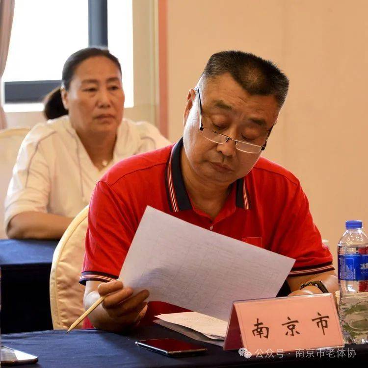 2024江苏省老体协健身赛事活动专项工作会议在南京召开