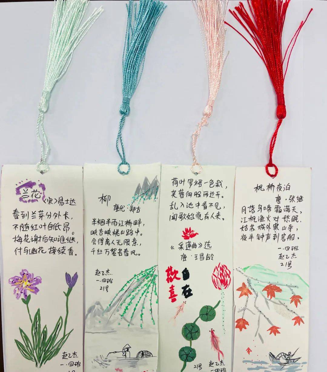 一年级:"签"动你我撷一缕书香