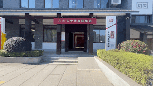 湘潭市人大:以代表小组高水平建设助力人大工作高质量发展