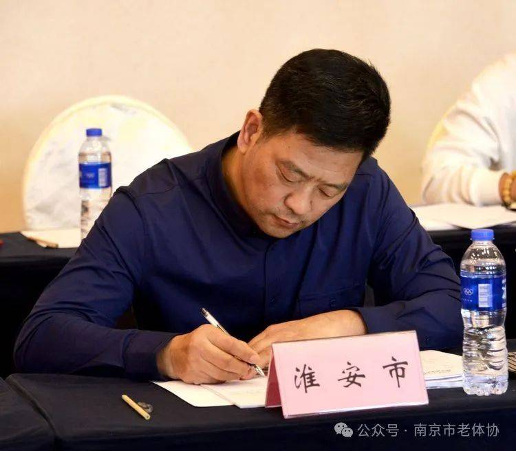 2024江苏省老体协健身赛事活动专项工作会议在南京召开