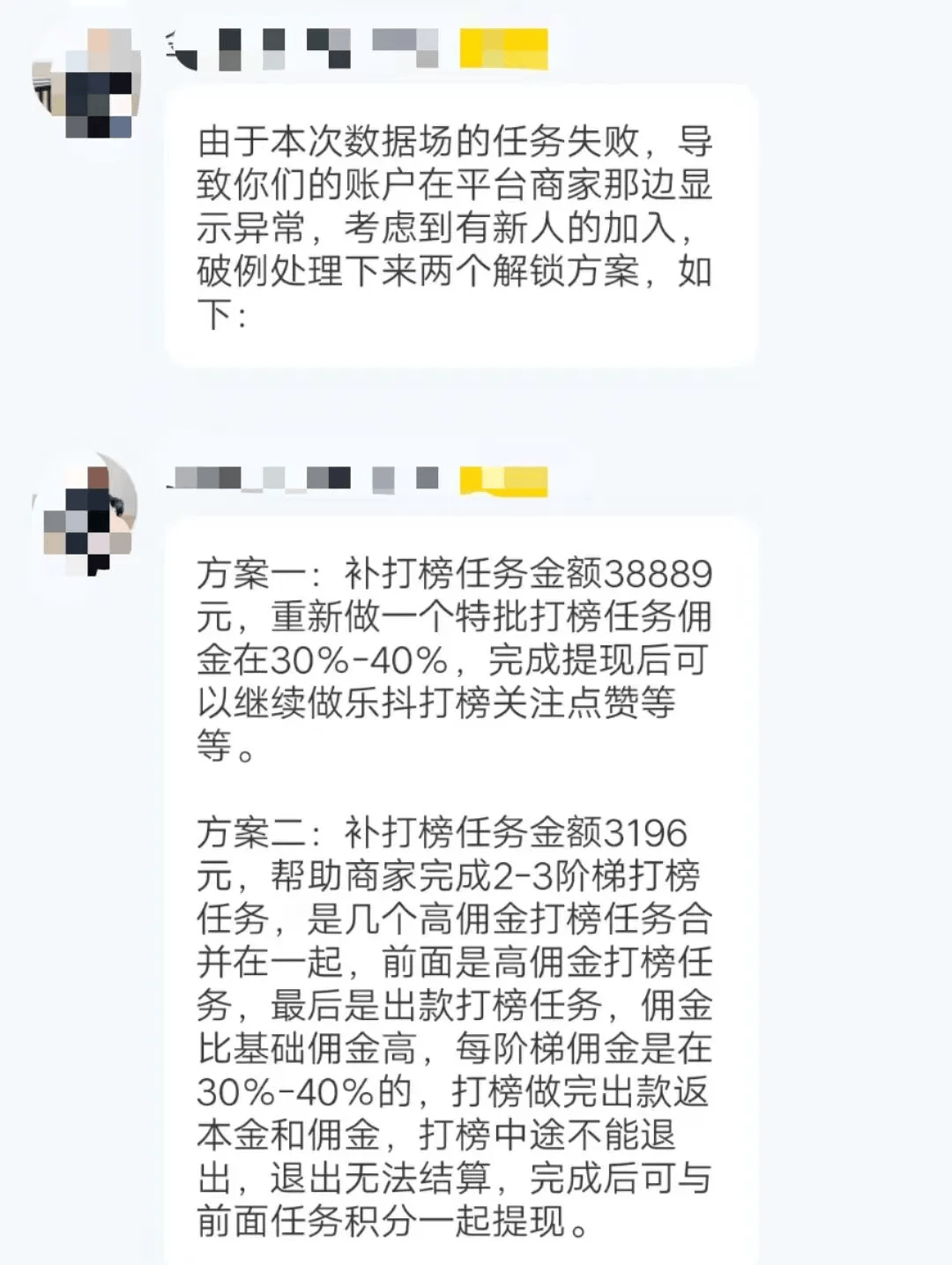 冬奥明星打榜图片