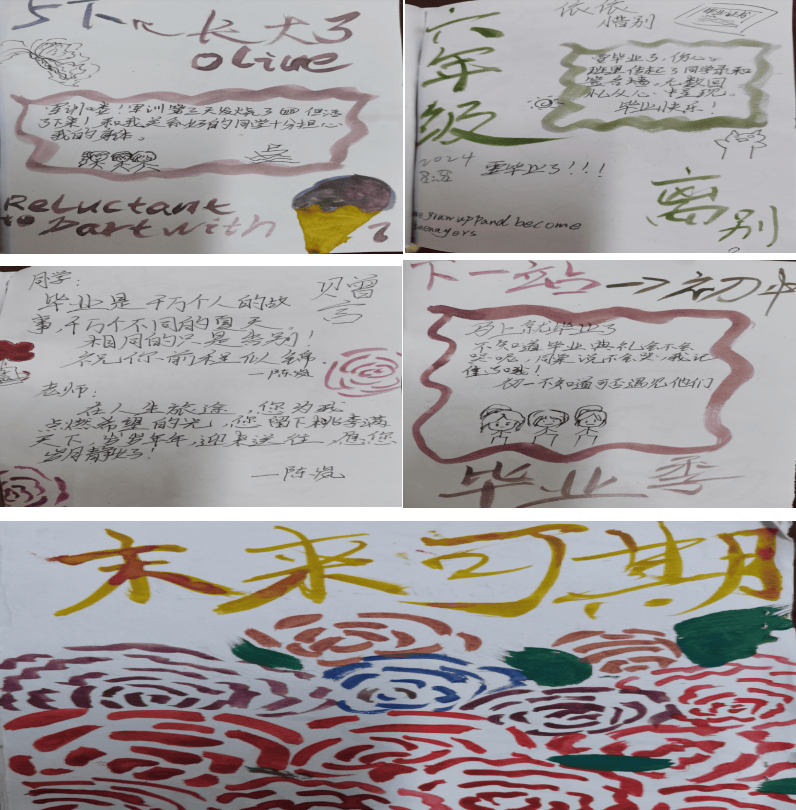 武平县第三实验小学67六(2)班成长纪念册展示
