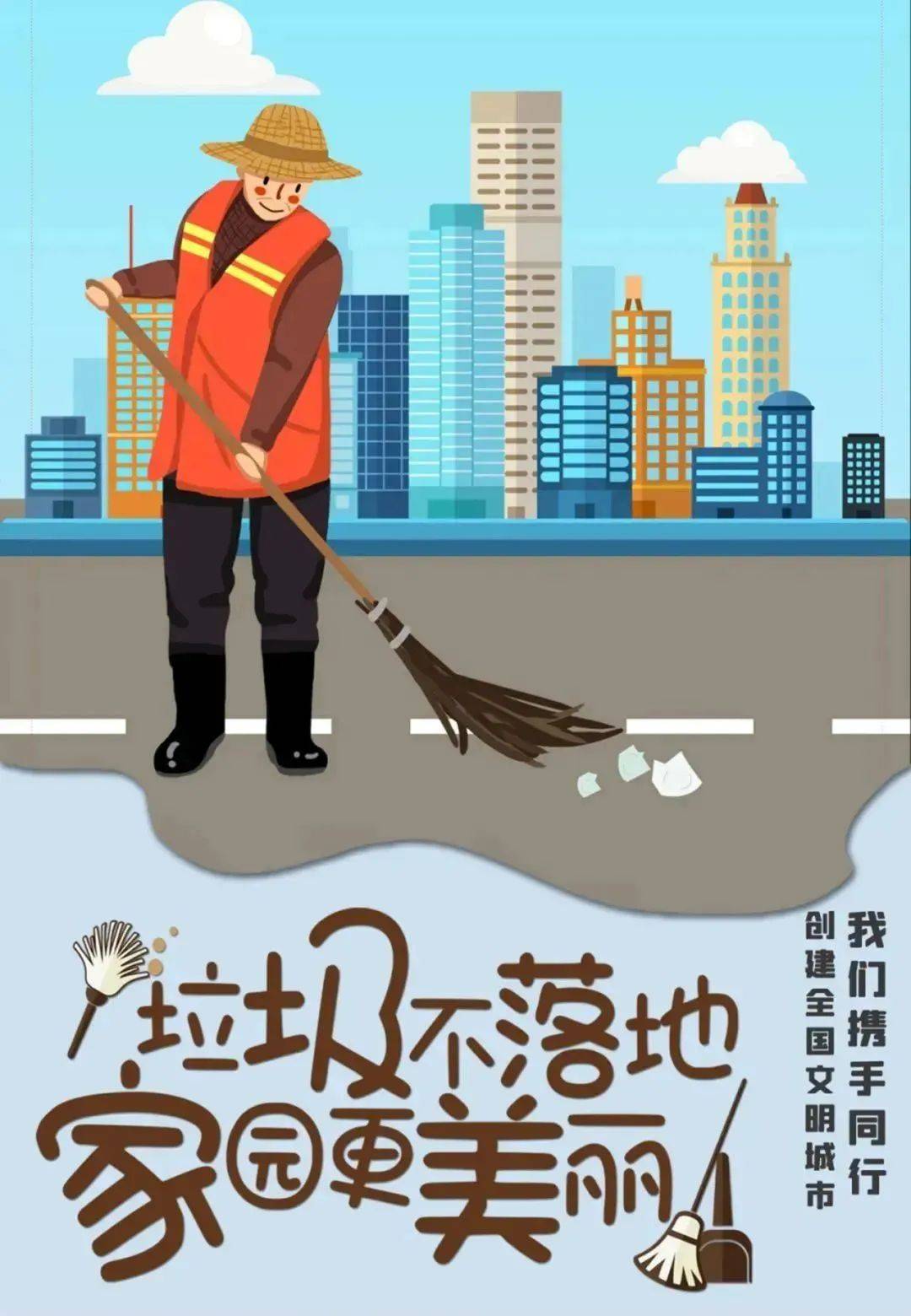 【文明创建】行动起来,让文明多一点