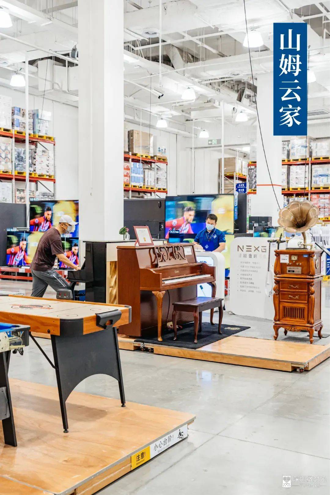 深圳人,有自己的主题乐园:山姆会员商店