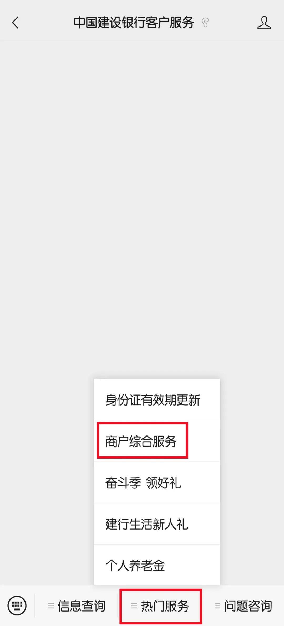 【企业服务站】建行收款码,一码走天下!