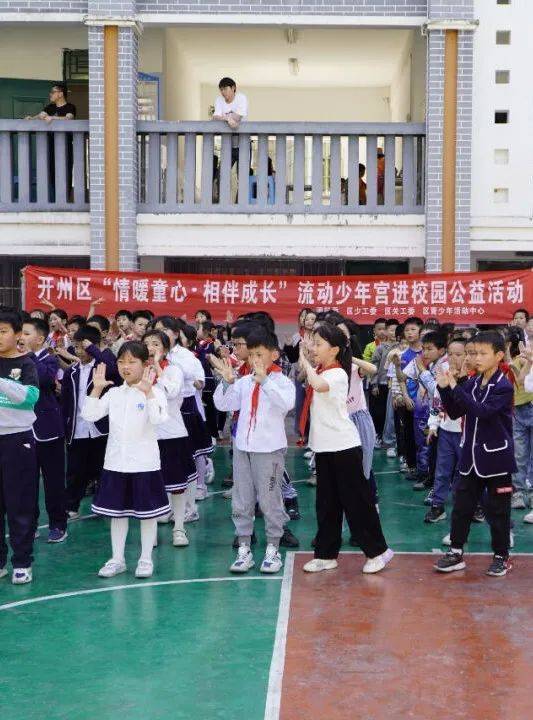 情暖童心61相伴成长 开州区青少年活动中心举行流动