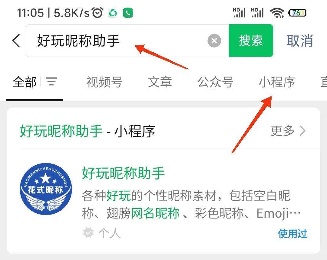 微信又有新玩法了,给昵称添加一个钓鱼特效,还能靠右显示