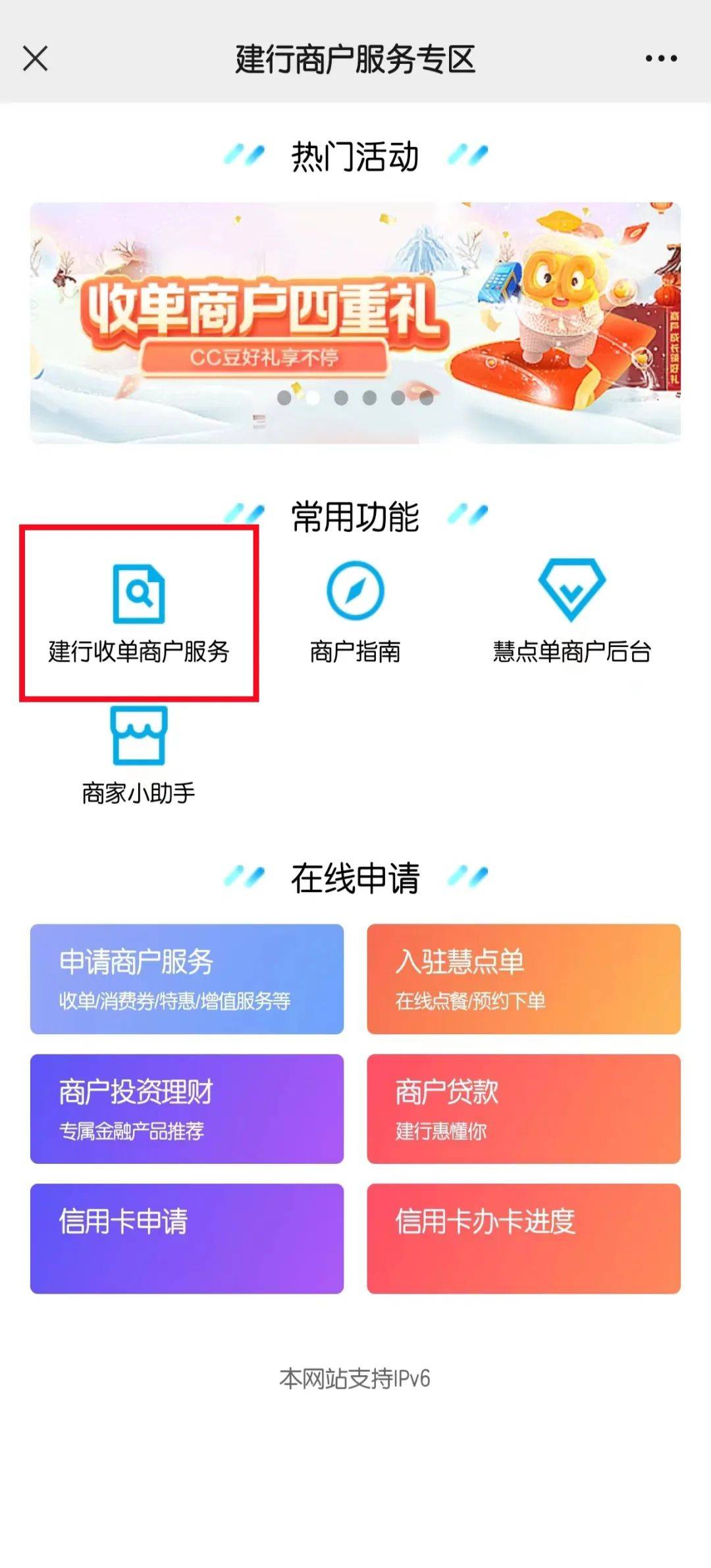人工服务时间:工作日8:30-17:30中国建设银行客户服务公众号微信端的