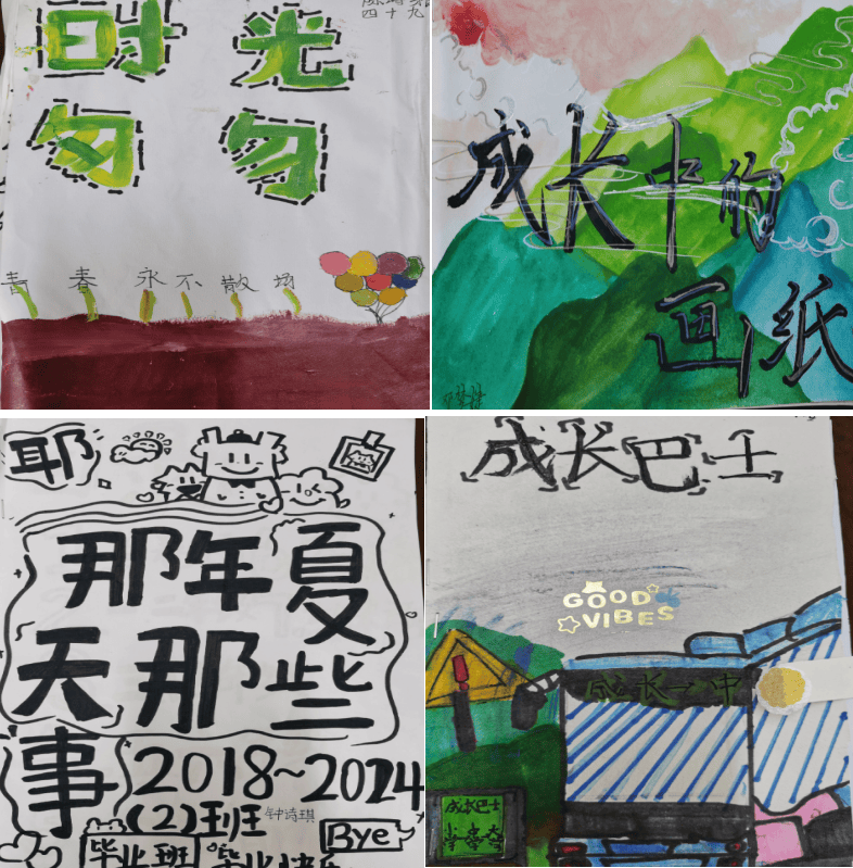 武平县第三实验小学67六(2)班成长纪念册展示_本本_母校_足迹