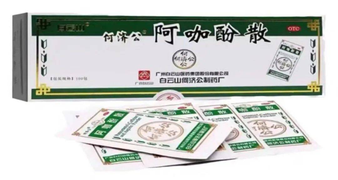 3,阿咖酚散(头疼粉)墙裂建议女孩纸都买一条下图这样的宽大真丝家居裤