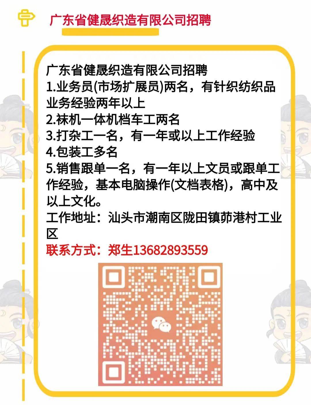 潮阳地区可搜索(潮阳/贵屿/和平/金灶/关埠/河溪/铜盂.