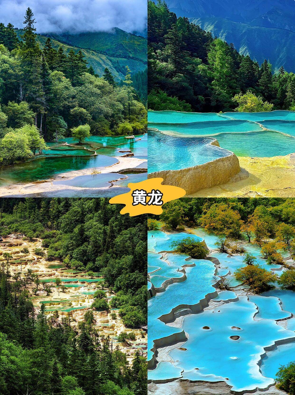 四川7天天气预报 ,出行必看的游玩路线,建议码住