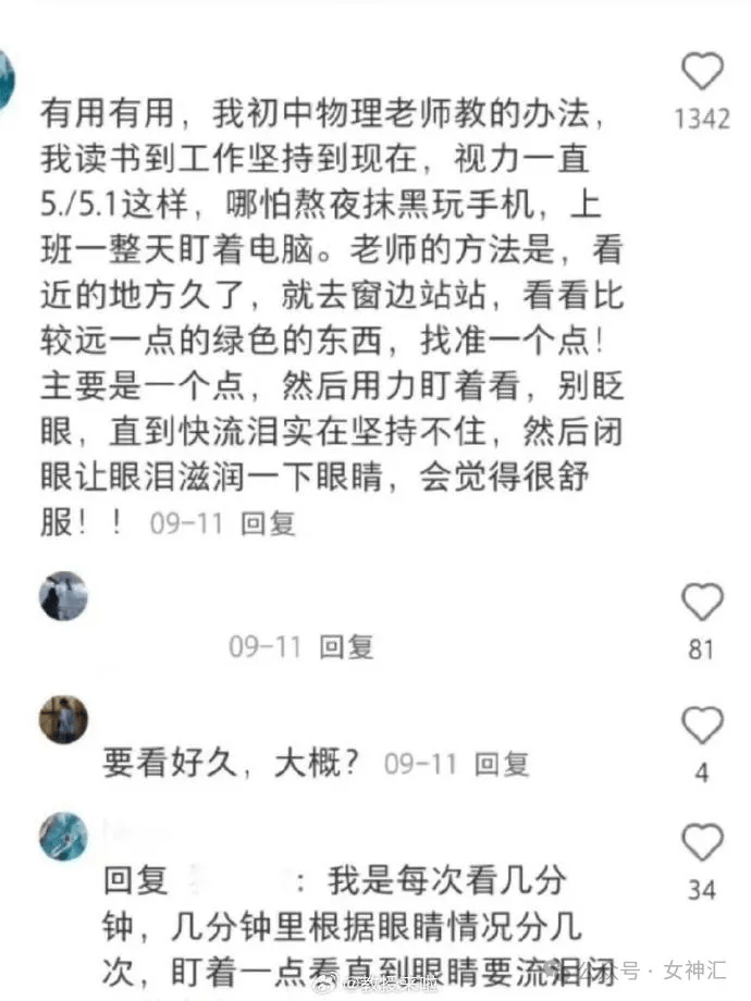 关晓彤聊天记录图片