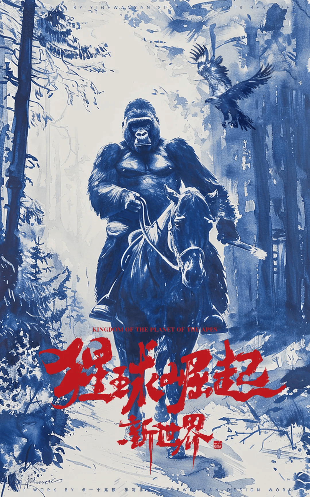 《猩球崛起:新世界》今日上映,母亲节活动来袭!_人类_合作_电影
