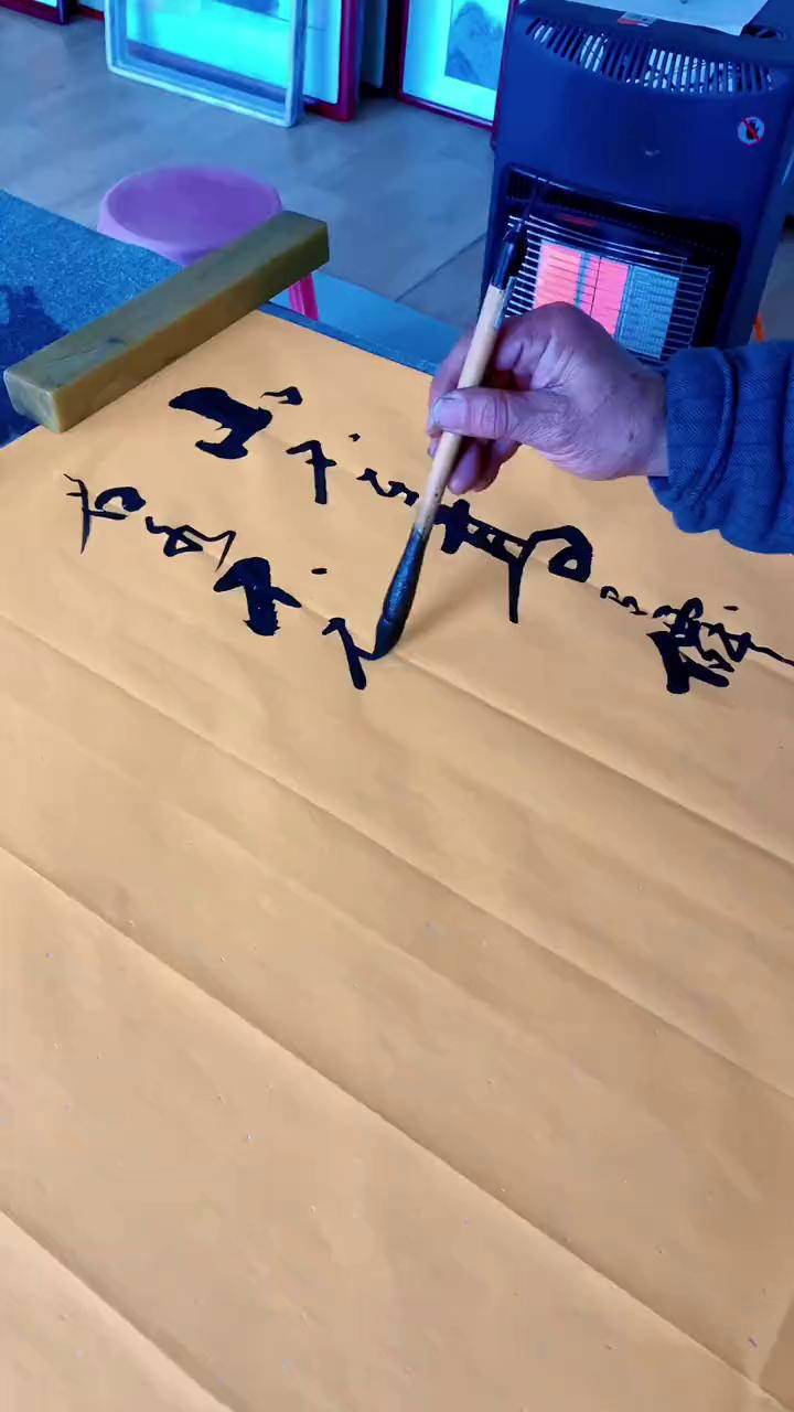 陋室铭,刘禹锡。毛笔字 书法 写字是一种生活 练字