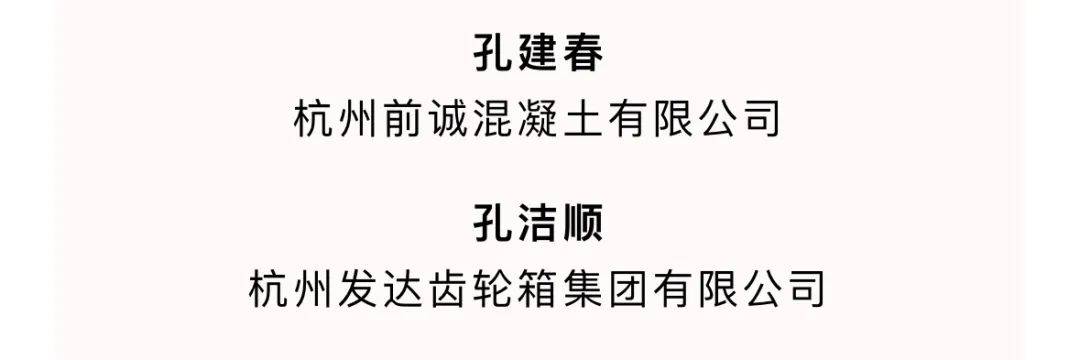 他们上榜!_工作_杭州市_临浦镇
