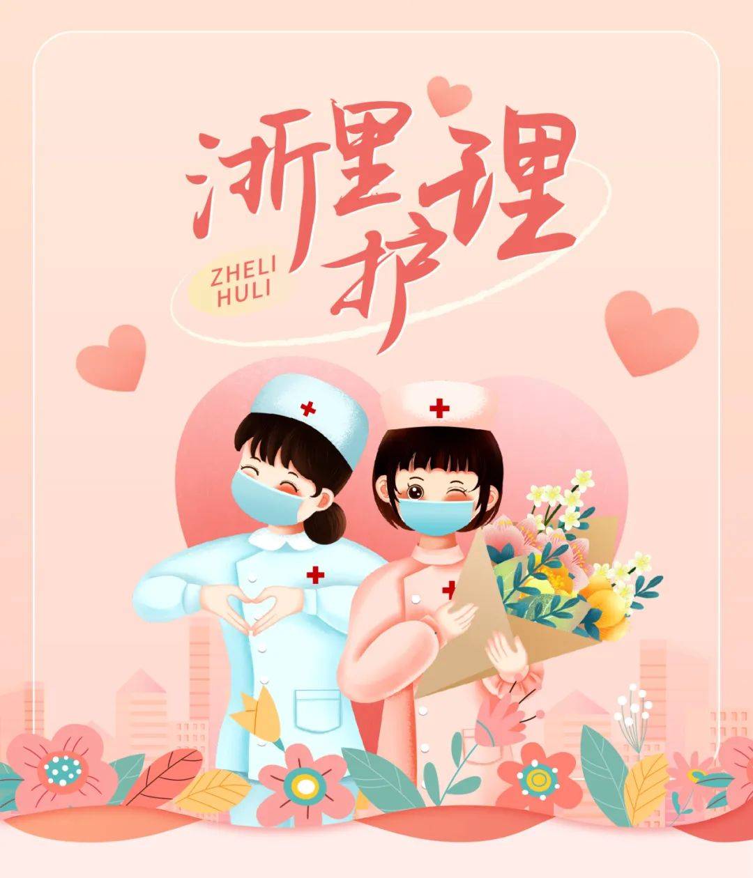 浙里护理,照亮居家养老之路 | 浙江大学医学院附属第一医院在行动