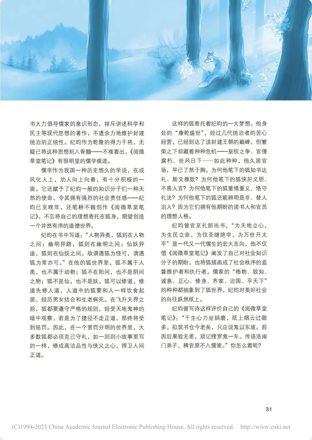 名家介绍,影评,国学类文章长期征稿中