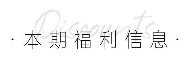 番禺地标「四海一家」自助餐143元/位开团啦！1m以下儿童免费！全周通用！赶紧囤！