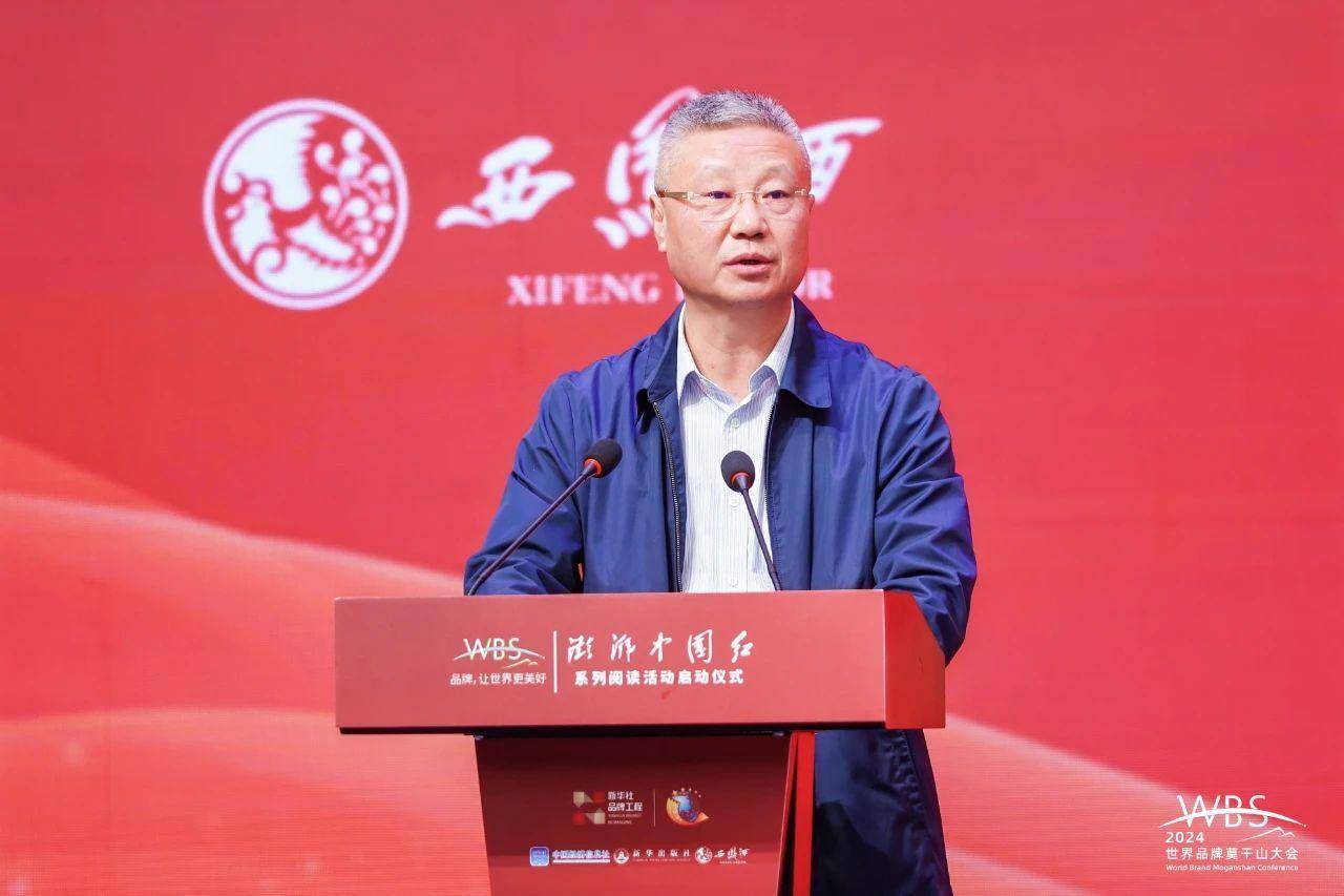 西凤集团公司董事长张正出席"澎湃中国红"系列阅读活动启动仪式