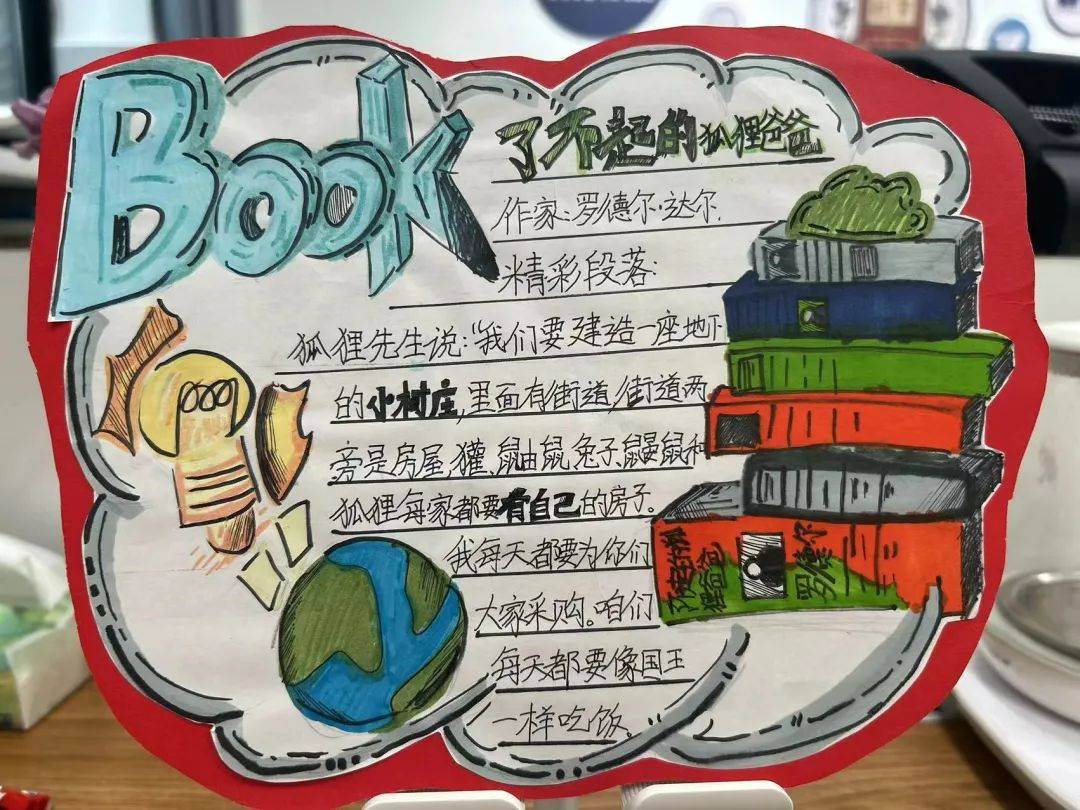 【百年"中华"·课程】读书知味,与书为伴 ——中华路小学竹园校区双语