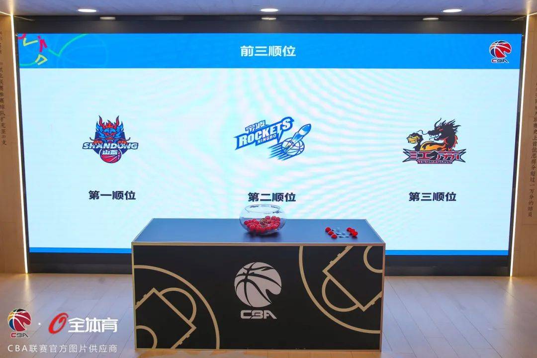 福建sbs浔兴篮球俱乐部获得2024年cba选秀第五顺位