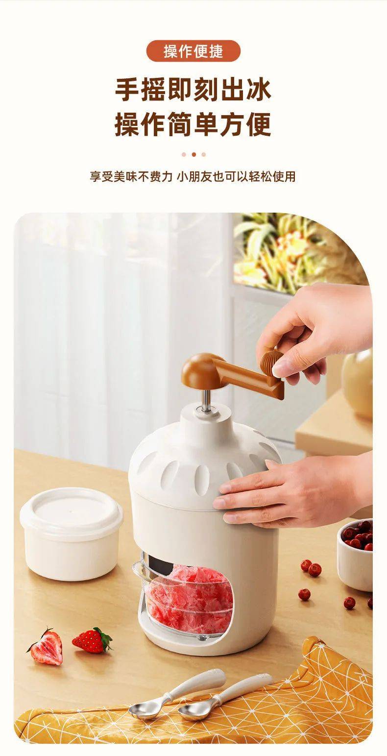 【家用小型手摇刨冰机】