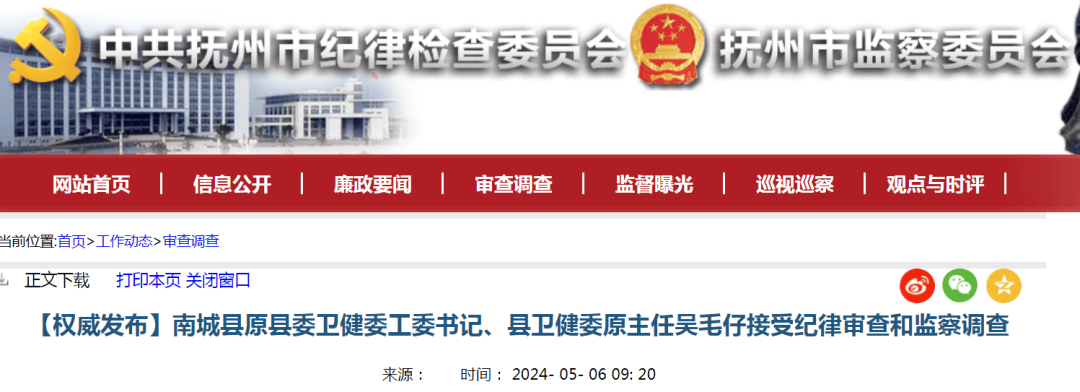 南城县_抚州市_吴毛仔