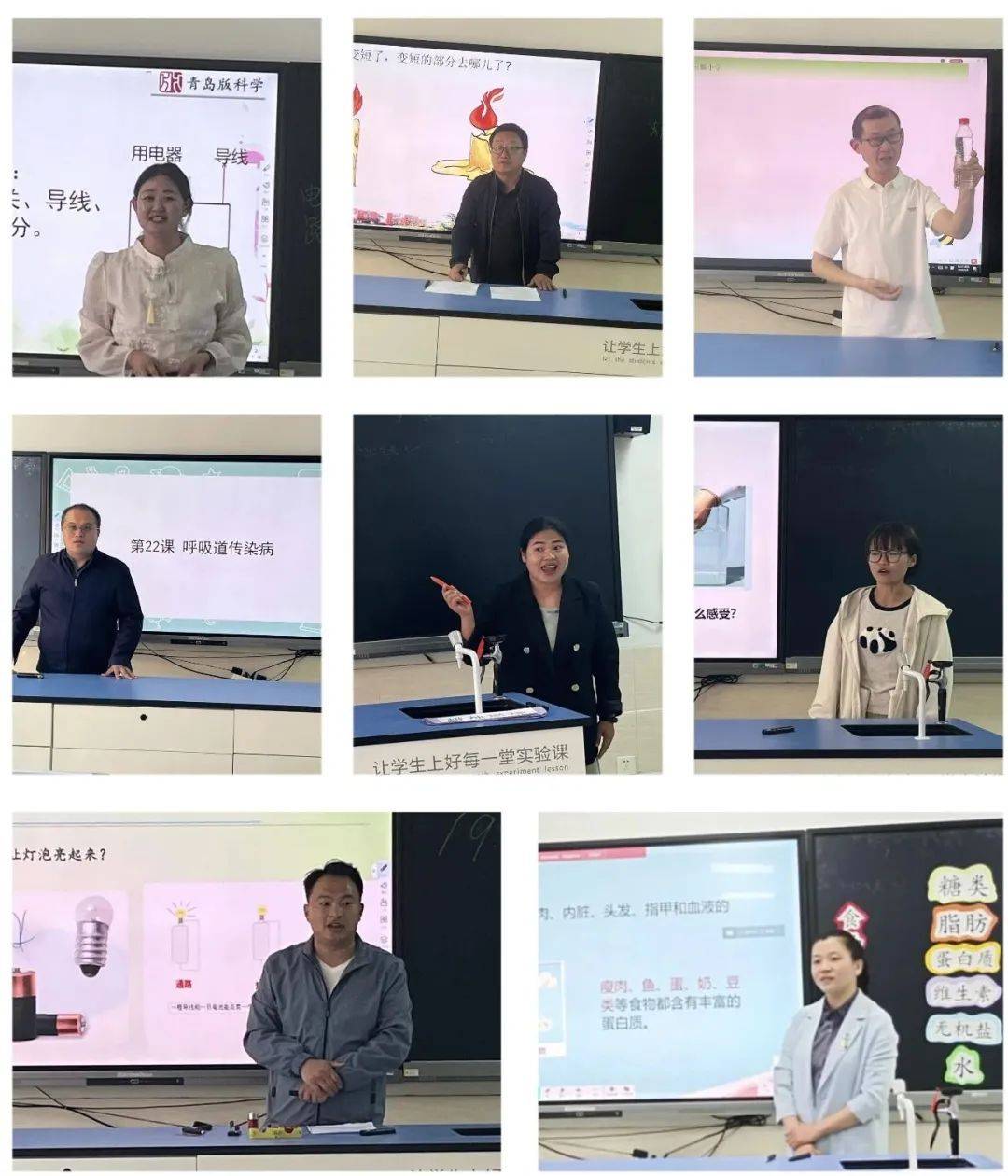 新课标·新课堂·新研训 | 区小学科学种子教师模拟讲课活动