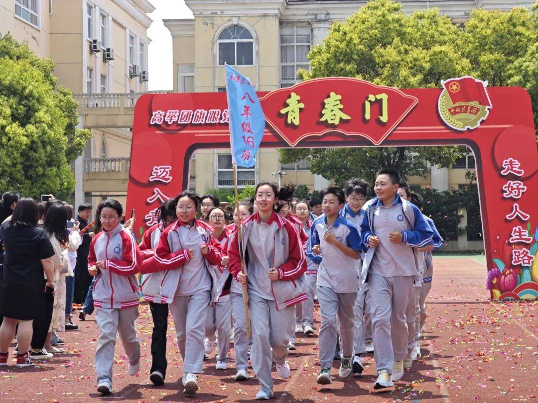 校园快递丨团区委联合实验初中举行2024年"十四岁青春仪式"暨"五四"