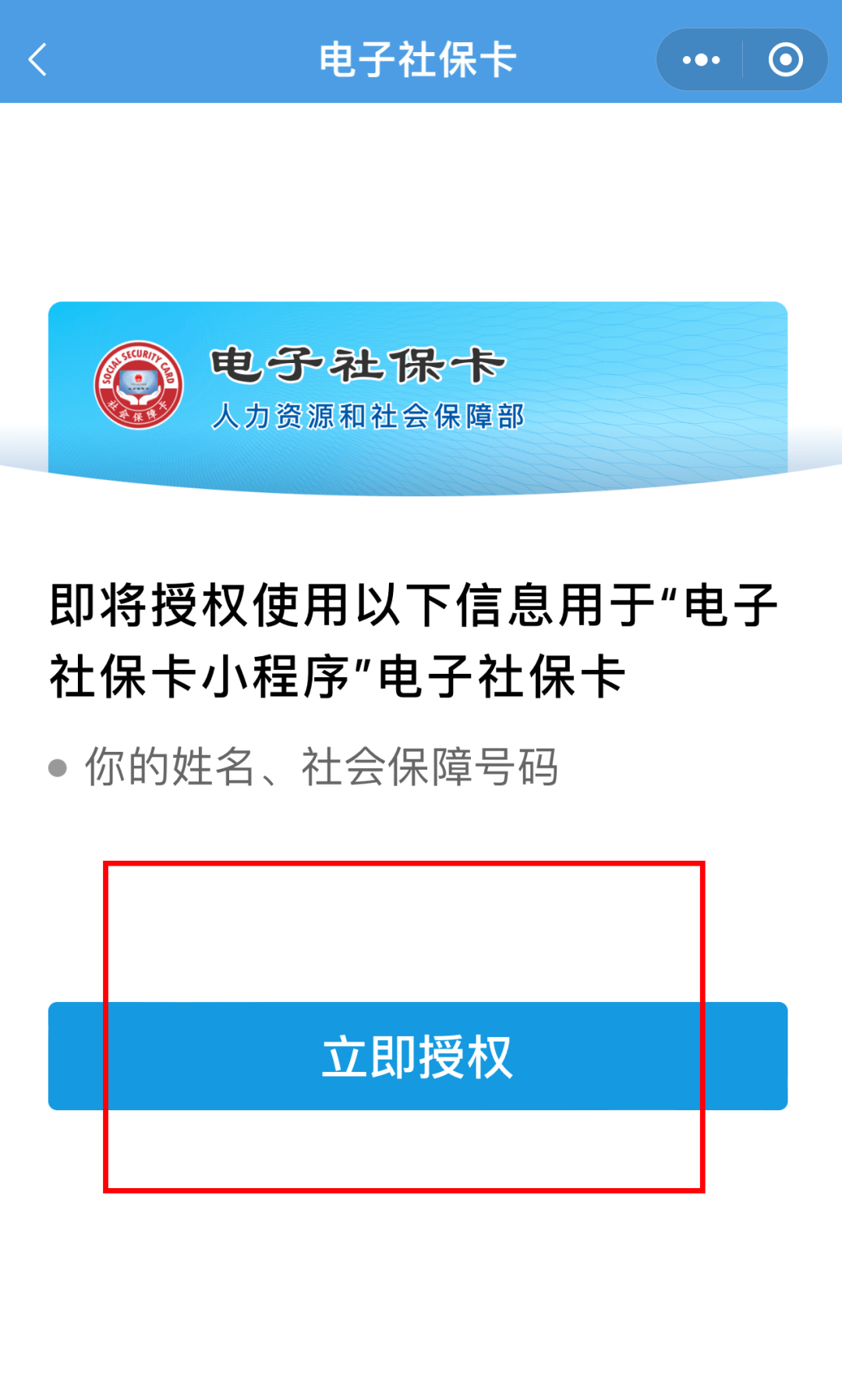 社保卡密码怎么设置(社保卡密码怎么设置数字密码和大小写字母密码)