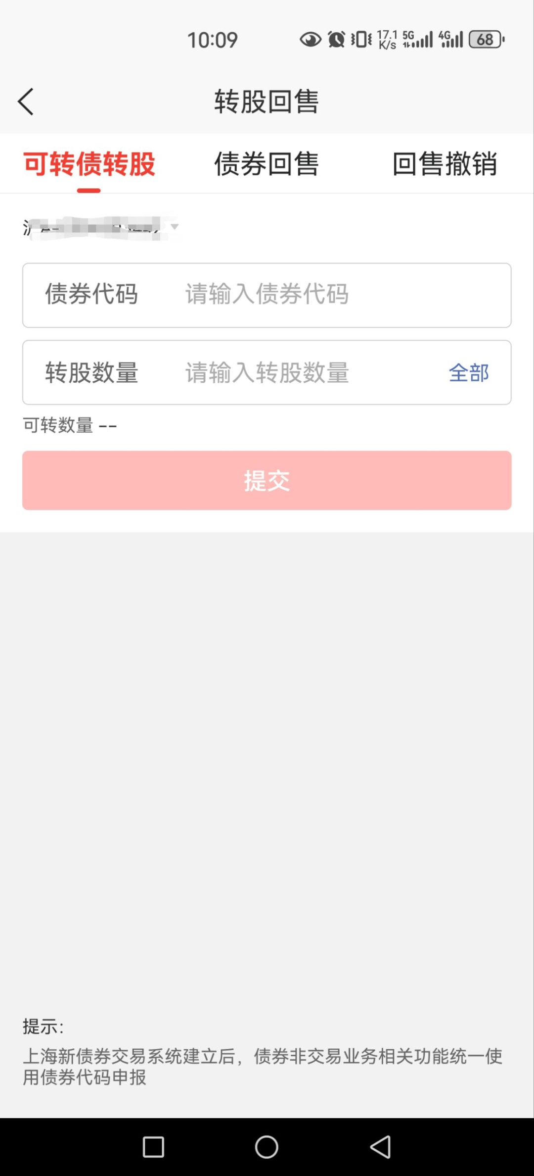 融资融券操作指引-国海金探号