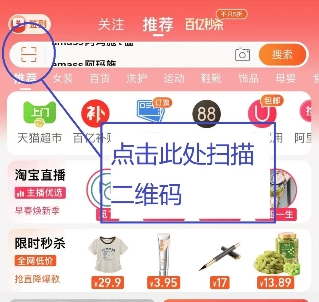 2,跳转至项目页面,点击"捐赠支持"进行捐赠.淘宝二维码3.