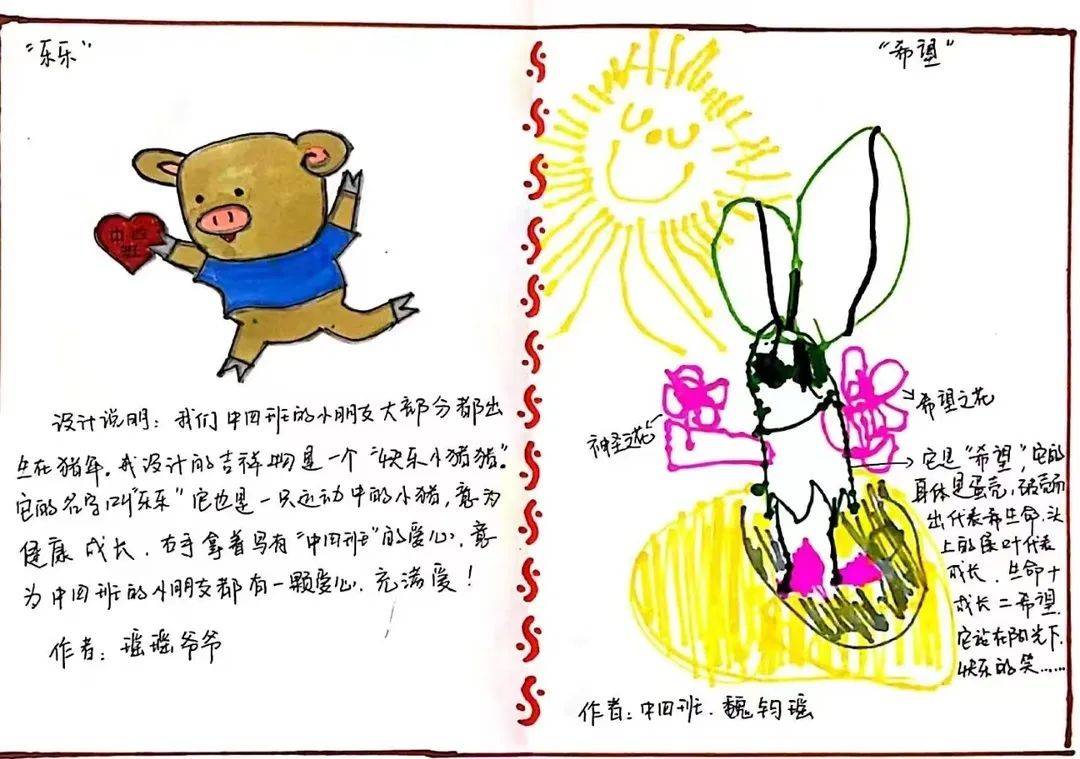 这是一场让孩子成为"主办方"的运动会_幼儿园_的项目_吉祥物