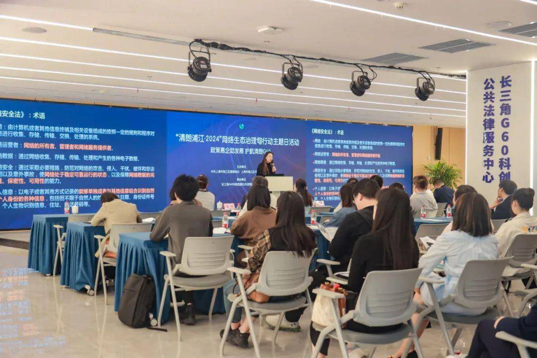 护航清朗g60,松江区举行优化网络营商环境主题沙龙