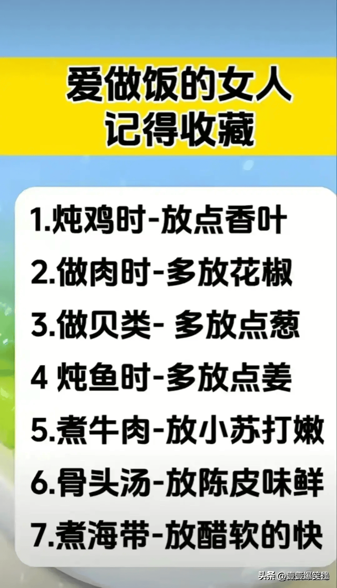 生活小妙招:经常做饭的人,要收藏