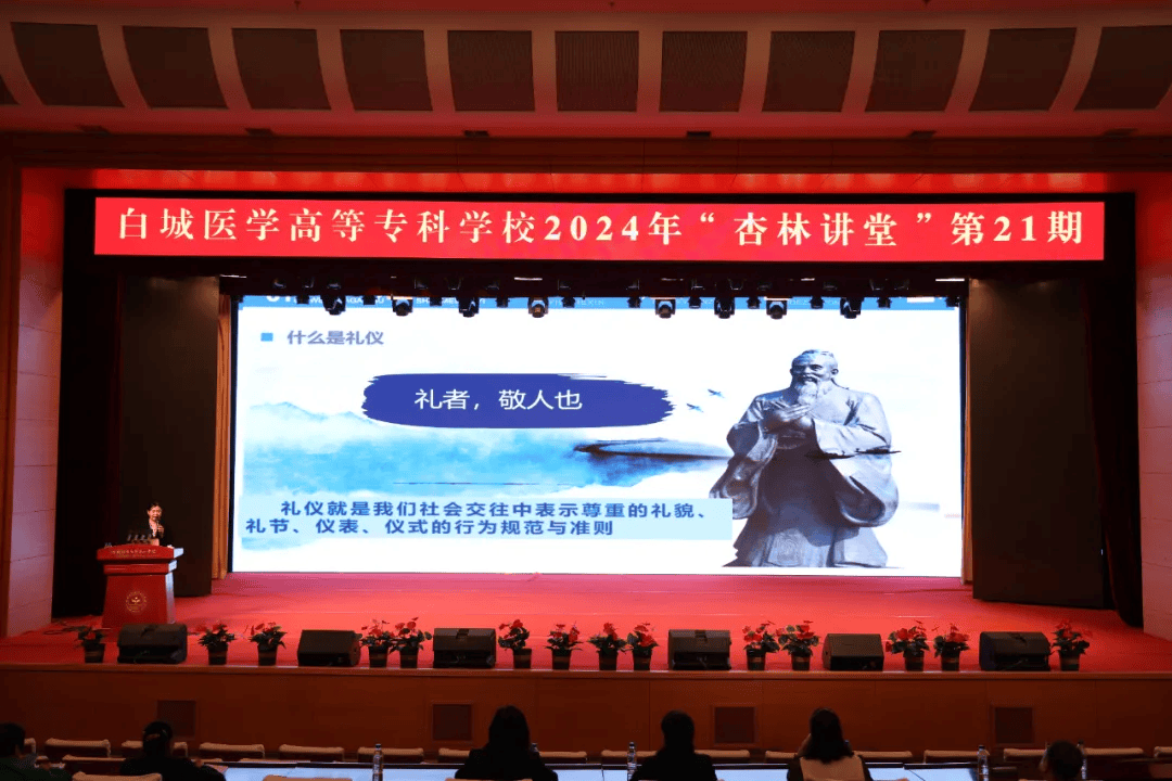 培训中,金文利老师从古看今,通过图文案例及现场示范,从"礼仪文化概述