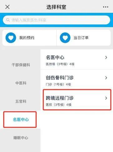如何预约→_罗湖区_香港_医生