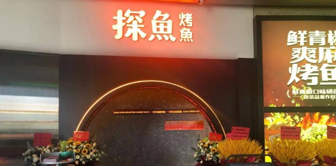 龙华壹方天地,红山6979,168元抢【探鱼】200元代金券!