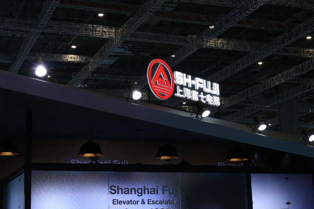 相约上海,绽放美好——上海富士电梯闪耀亮相第十六届中国国际电梯展