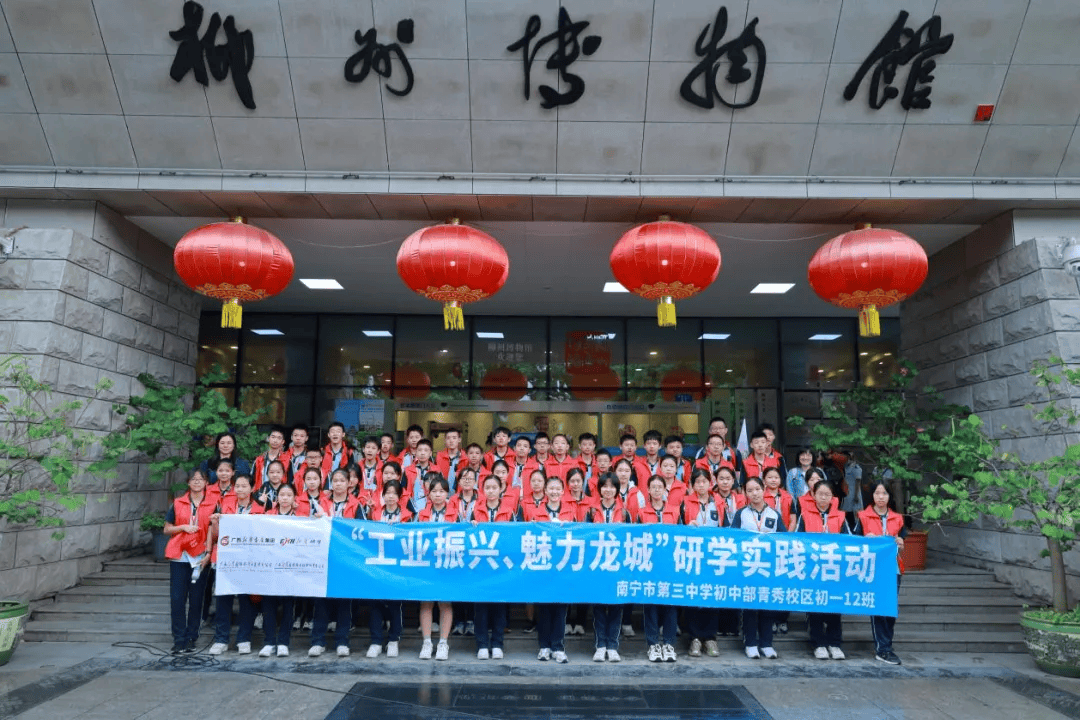 南宁三中初中部(青秀校区)赴防城港,梧州,柳州研学之旅回顾