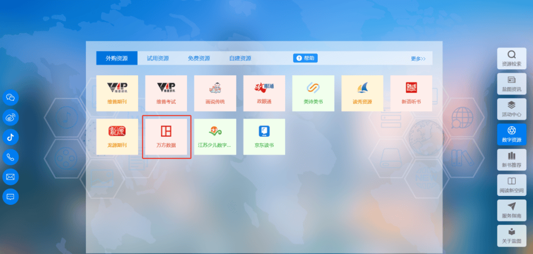 数字资源推荐 | 万方数据库使用指南