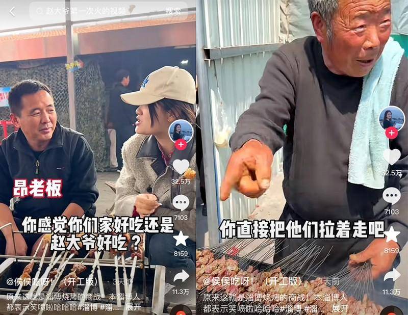 抖音淄博相关视频年播放量达284亿_游客_网友_赵大爷