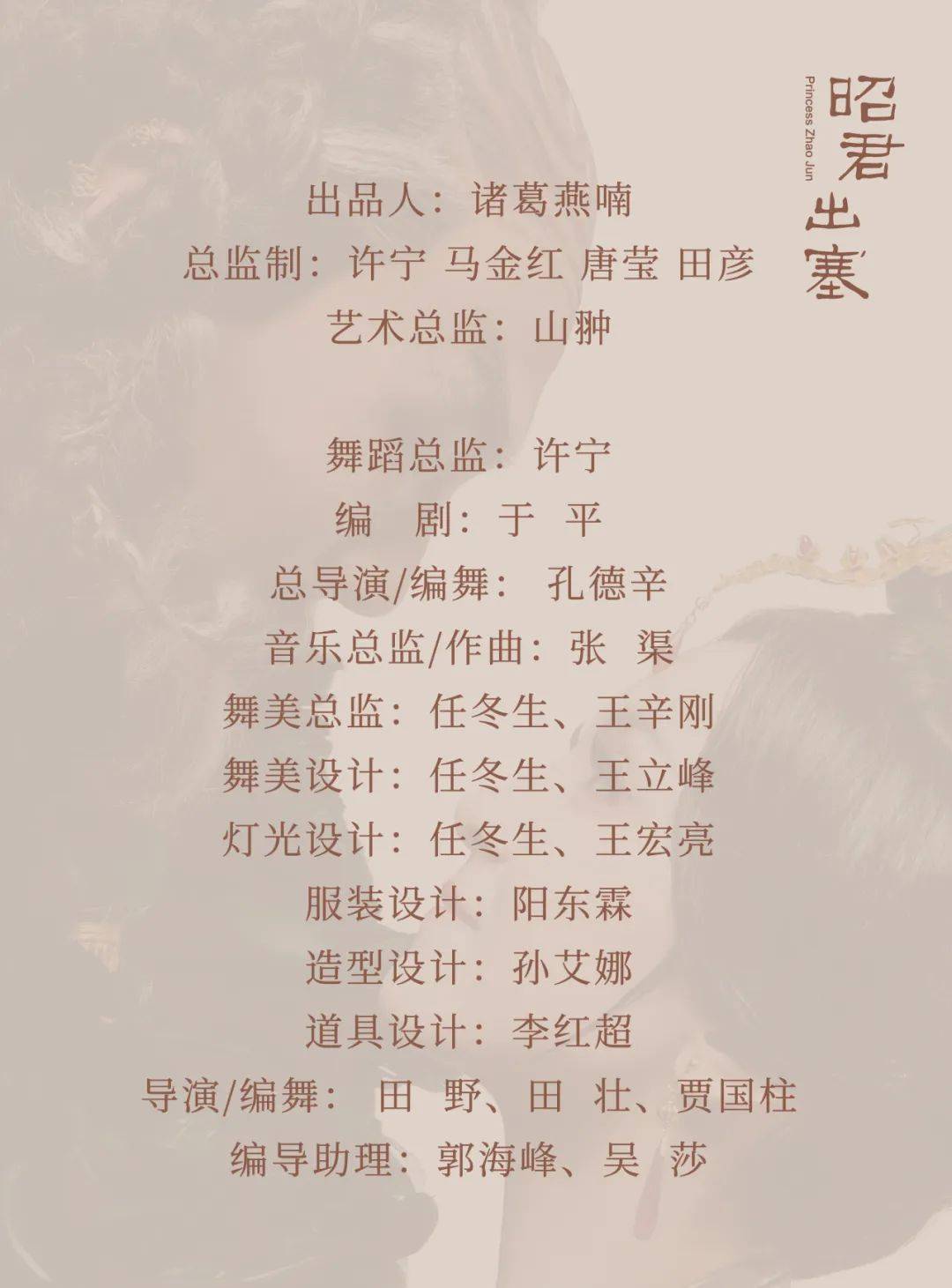 艺研艺评丨一支出塞曲 慷慨越千年