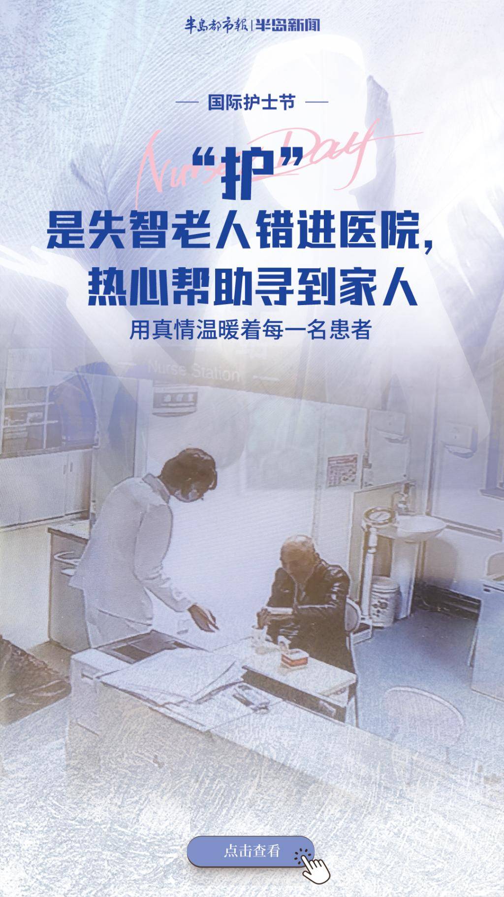 创意海报丨"护"是什么?这里给你答案!