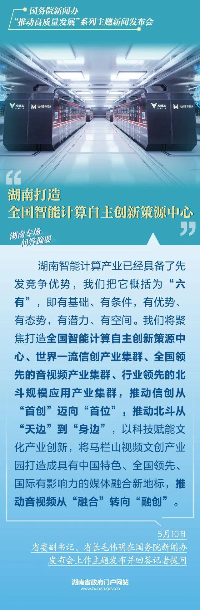来源:湖南省政府门户网站编辑:朱彦星 审核:周宁 终审:蒋耀南洪江融媒