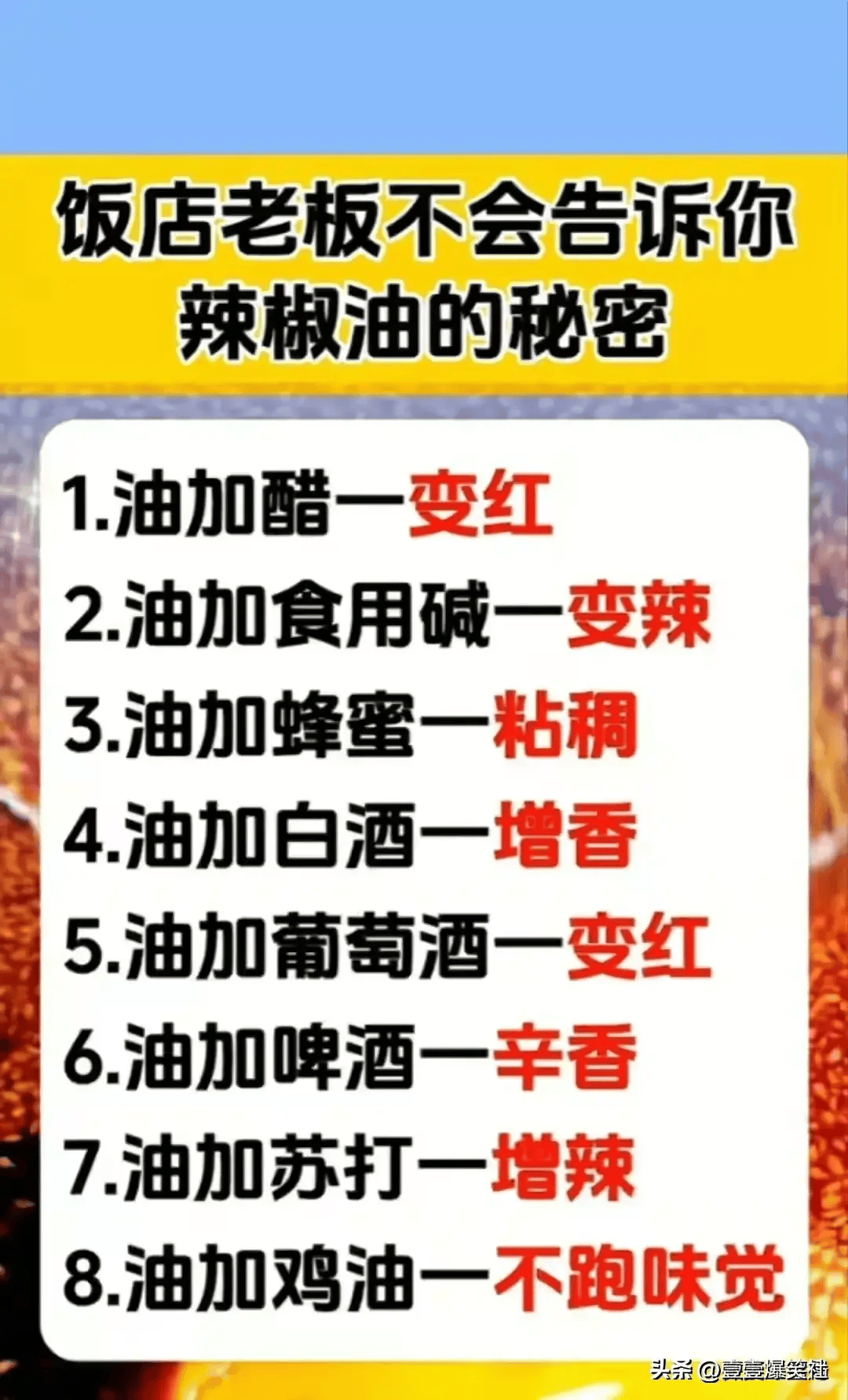 生活小妙招:经常做饭的人,要收藏